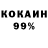 Cocaine 99% Oh Way