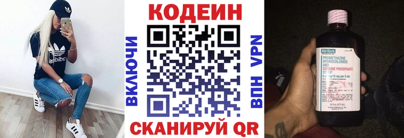 Кодеин Purple Drank  МЕГА как зайти  Димитровград 