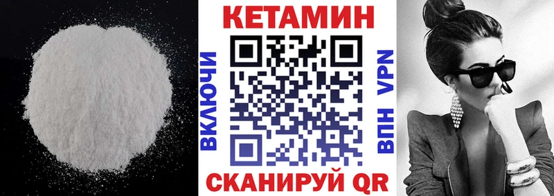 купить закладку  Димитровград  Кетамин VHQ 