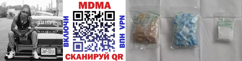 где можно купить наркотик Димитровград МДМА молли