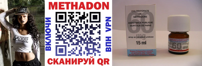 где продают Димитровград МЕТАДОН VHQ